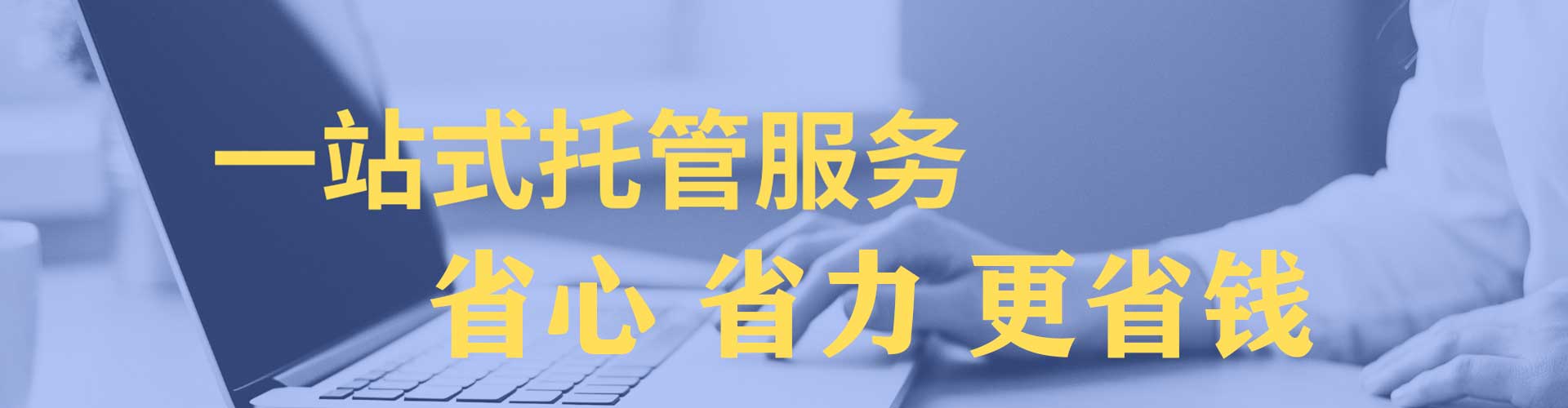 海原百度竞价托管
