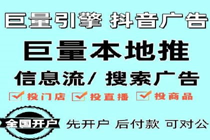 信息流推广开户实操教程：快速上手实战